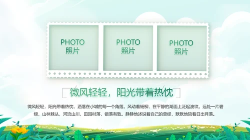 五一去哪出游旅游纪念册相册PPT