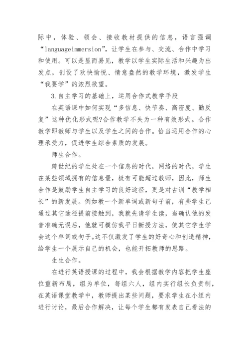 高中英语教学反思案例.docx