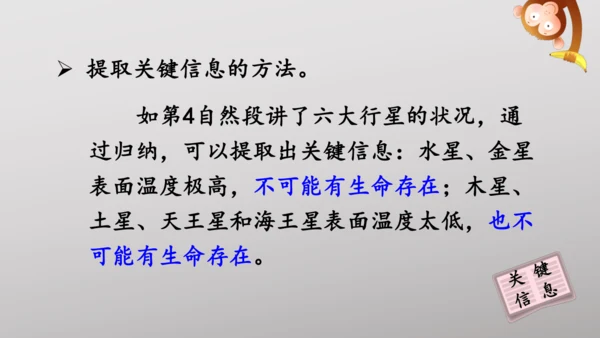 11 宇宙生命之谜   课件