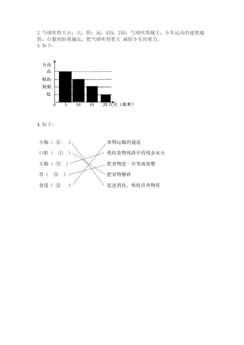 教科版四年级上册科学期末测试卷含答案【新】.docx