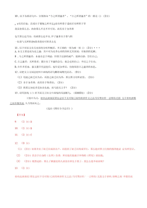 文言文阅读-2020年高考语文一轮复习精品资料
