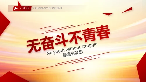 红色签约仪式启动大会战略合作策划PPT模板