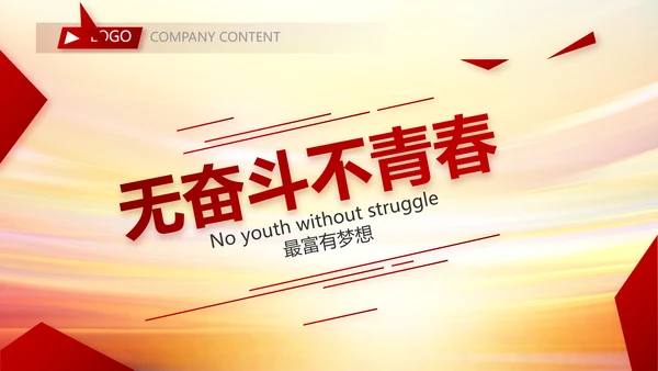 红色签约仪式启动大会战略合作策划PPT模板