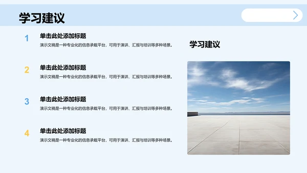 蓝色简约风学术会议演讲汇报PPT主题