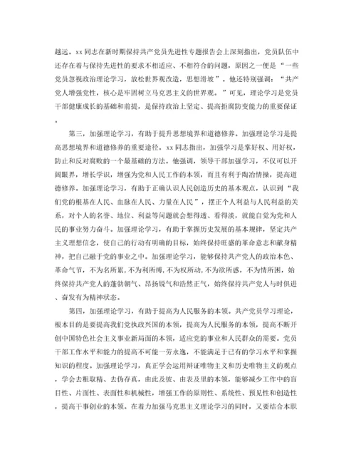 2022年党员加强学习的重要性.docx
