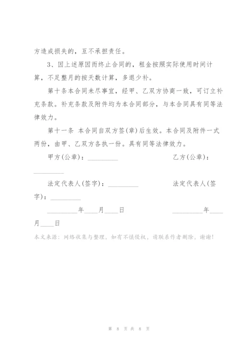 集体仓库租赁合同范本3篇.docx