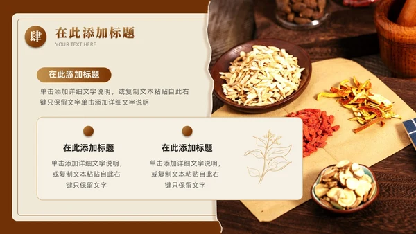 实拍撕纸中国风传承养生之道弘扬中医文化宣传PPT课件