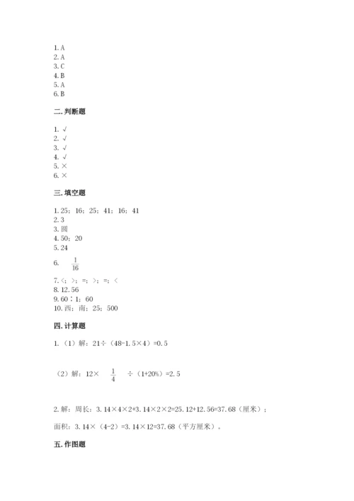 2022六年级上册数学期末考试试卷及答案（各地真题）.docx