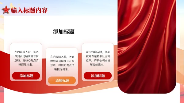 红色党政风抗美援朝战争的历史贡献PPT模板