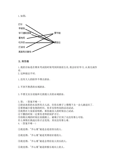 小学二年级下册道德与法治期中测试卷含答案（研优卷）.docx