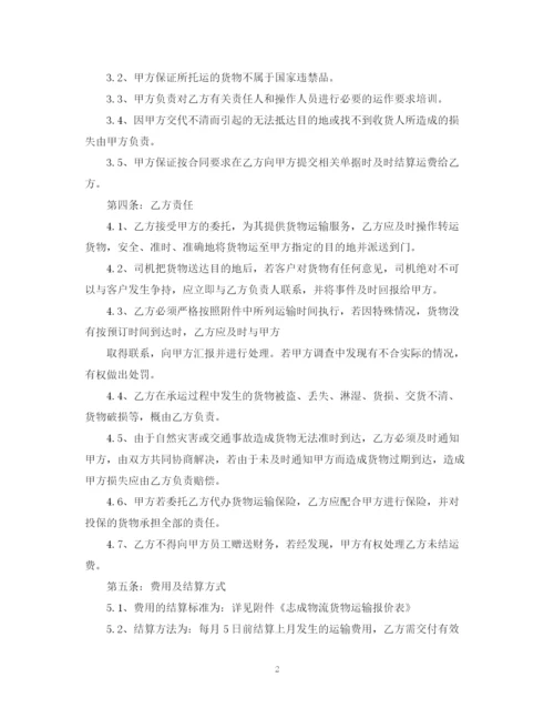 2023年运输合同汽车运输合同3篇).docx