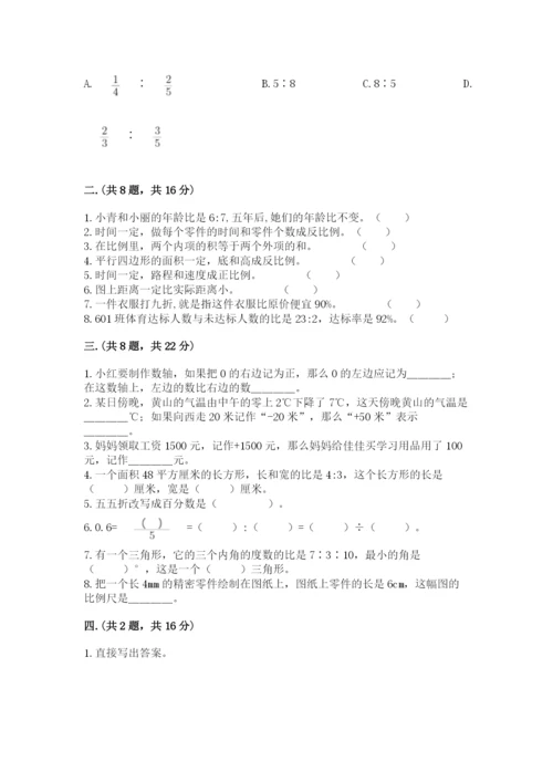 浙江省宁波市小升初数学试卷附答案（轻巧夺冠）.docx