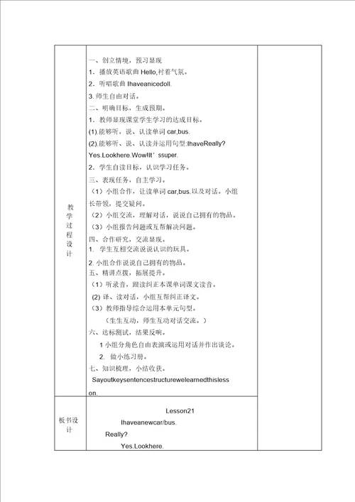 三年级上册Unit4导学案