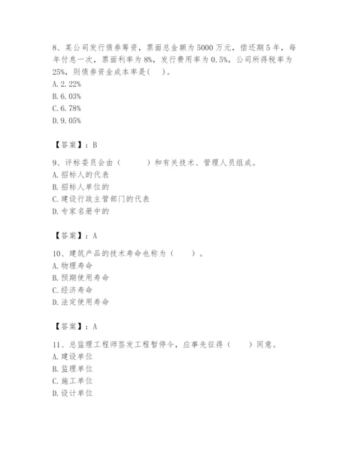 2024年初级经济师之初级建筑与房地产经济题库含答案（黄金题型）.docx