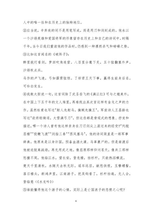 辽宁省名校2022年高三9月份联合考试语文试题及参考答案.docx