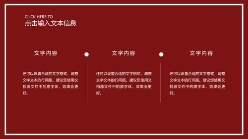 红色插画风浪漫情书情人节庆典PPT模板