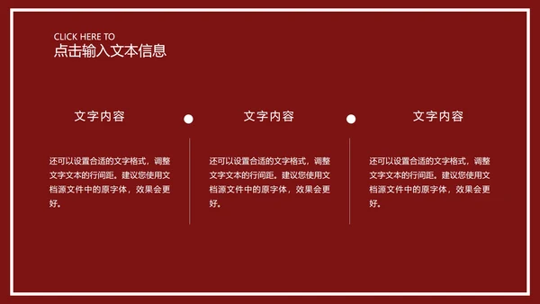红色插画风浪漫情书情人节庆典PPT模板