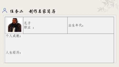 【教学评一体化】第三单元 追寻成长足迹  感悟师生深情-【大单元教学课件】新统编版语文七年级上册(共