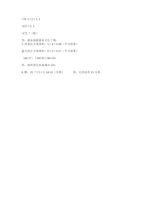 小升初六年级期末试卷带答案（巩固）.docx