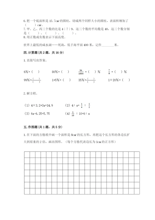 人教版六年级下册数学期末测试卷附完整答案【全优】.docx