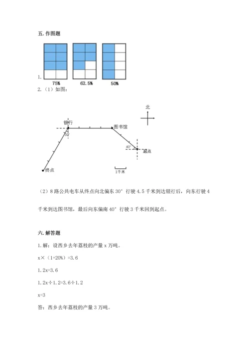 人教版六年级上册数学期末检测卷及完整答案【有一套】.docx
