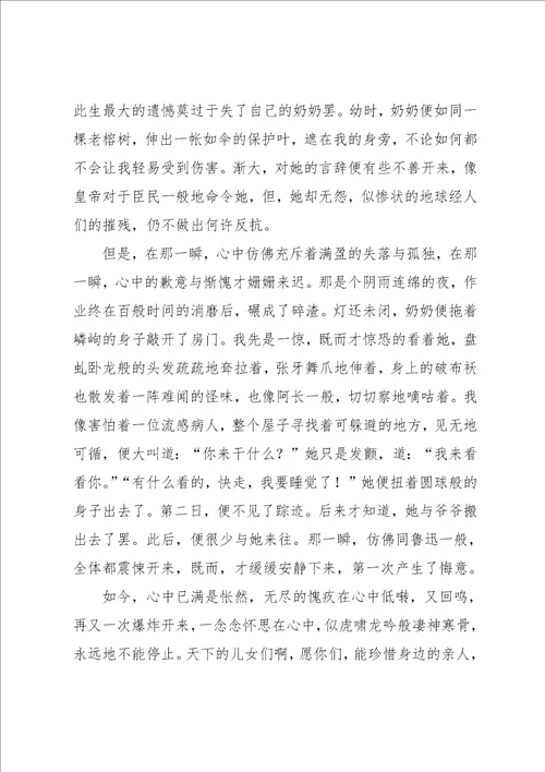阿长与山海经的读后感800精选四篇范文