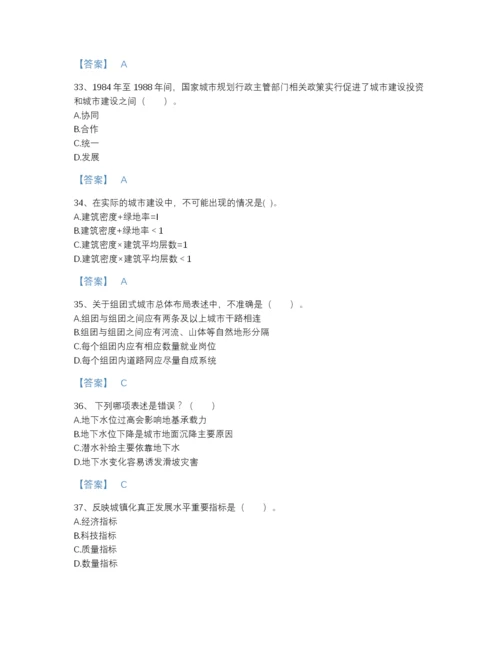 2022年河南省注册城乡规划师之城乡规划原理自测模拟测试题库附答案解析.docx
