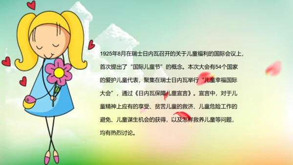 快乐六一开心儿童节童心成长通用PPT模板