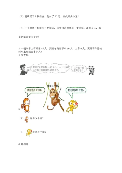 二年级上册数学应用题100道及参考答案【名师推荐】.docx