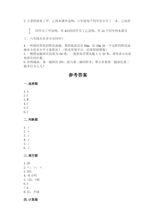 通化市小升初数学测试卷完美版.docx