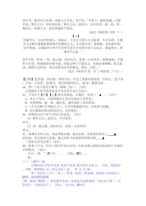 2022年中考语文试卷分类汇编之文言文阅读.docx
