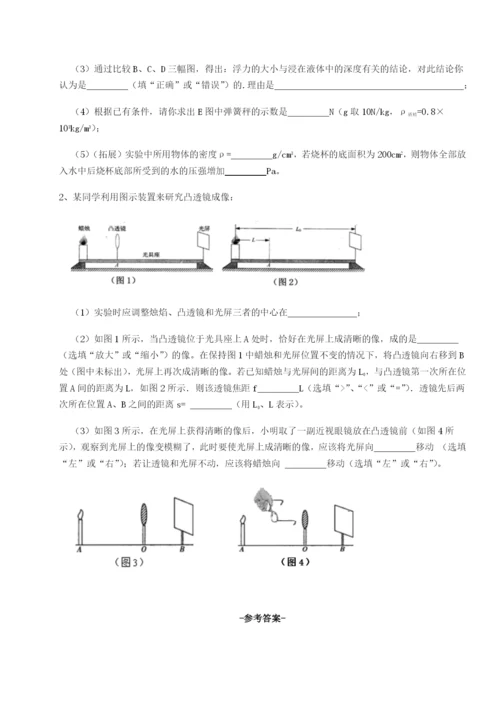 强化训练内蒙古赤峰二中物理八年级下册期末考试专项测评试题（含详细解析）.docx