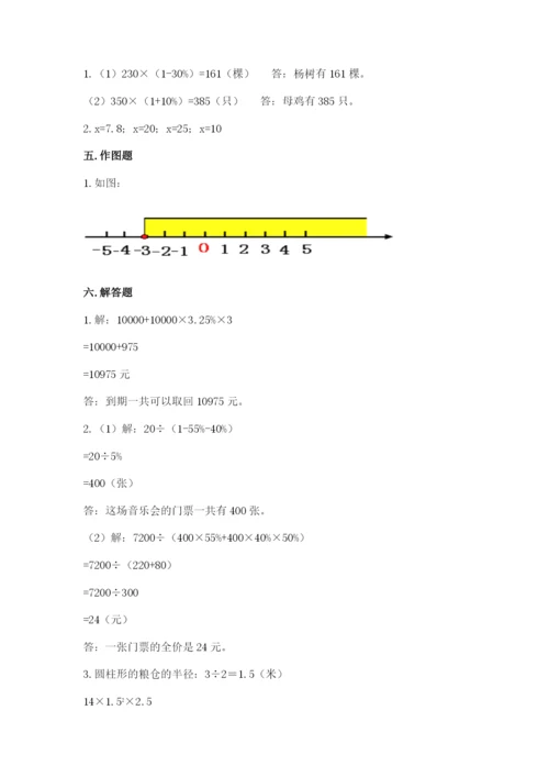 澄海区六年级下册数学期末测试卷及一套答案.docx