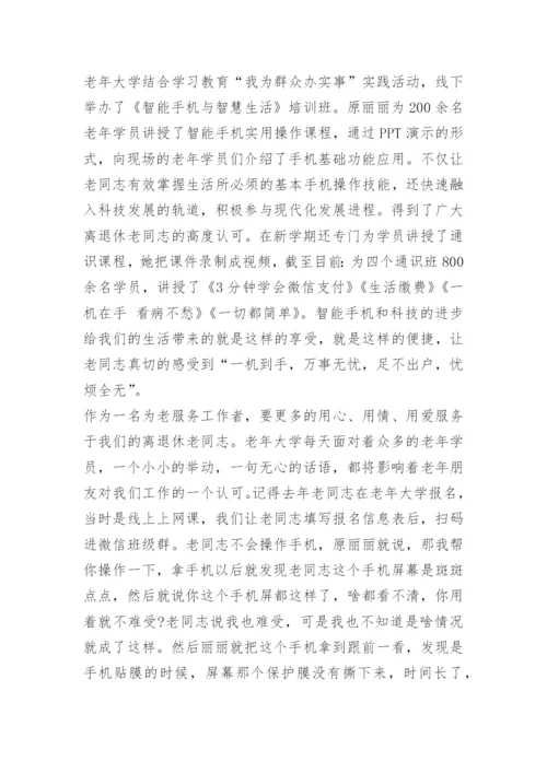 喜迎二十大奋进新征程征文.docx