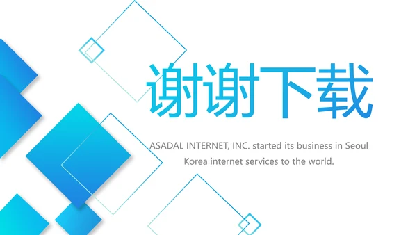 简约大气公司产品介绍宣传图片展示PPT动态