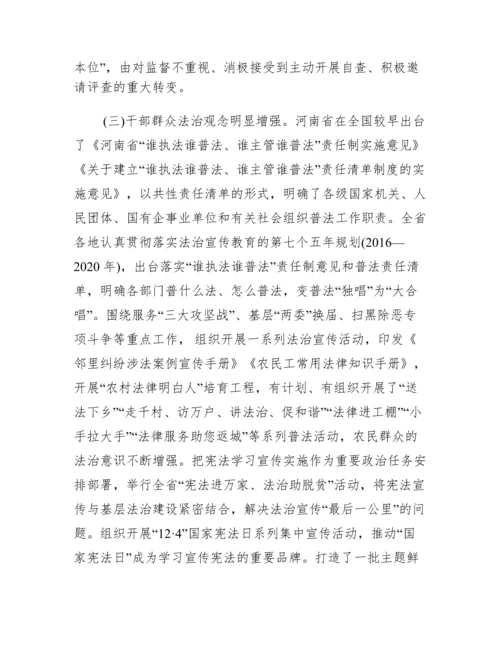 关于基层法治建设情况的调研报告.docx