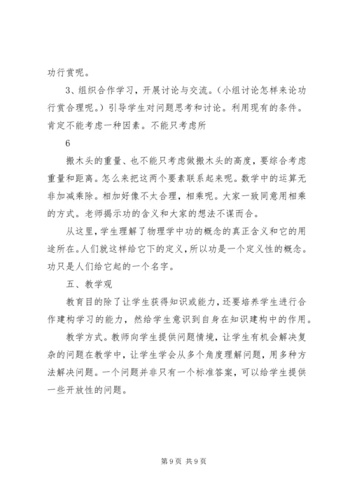 学习建构主义学习理论的心得体会.docx