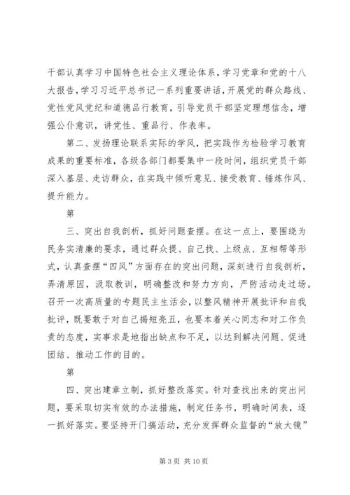 城管群众路线心得体会_3.docx