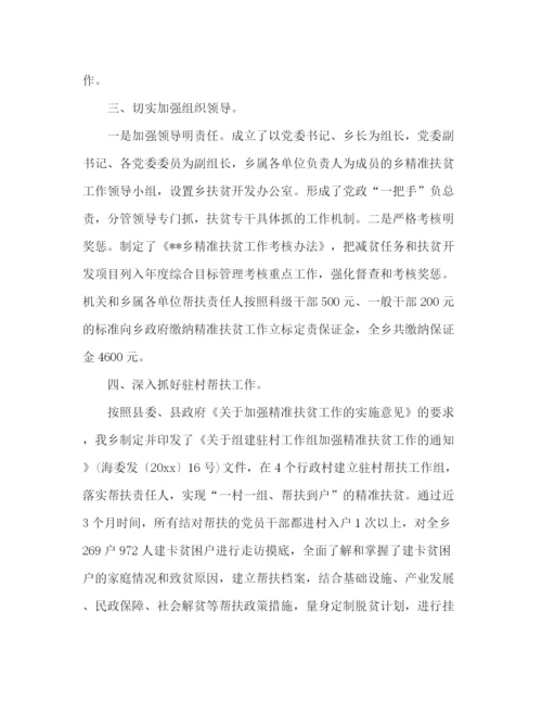 精编之全市脱贫攻坚工作总结报告范文.docx