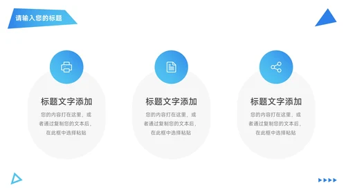 蓝色渐变简约时尚公司介绍宣传PPT模板