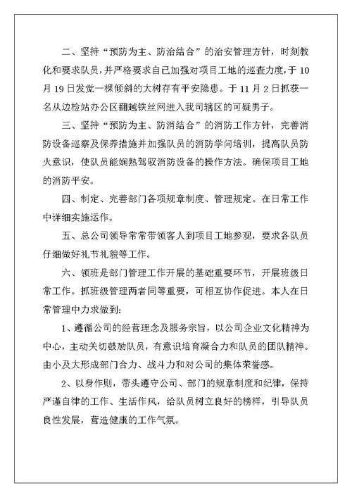 2022年小区保安工作总结报告5篇