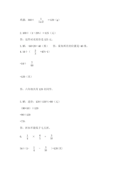 青岛版六年级数学下册期末测试题（原创题）.docx