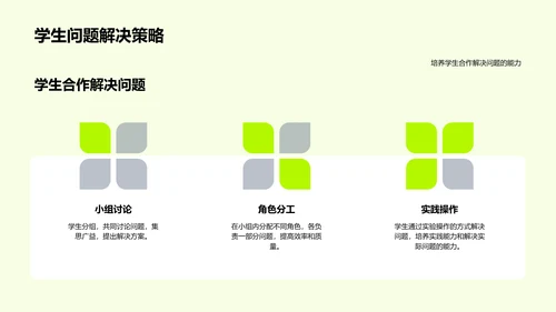 初三科学实验教学探索