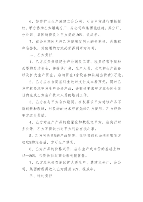 2022年双方合作协议书格式5篇.docx
