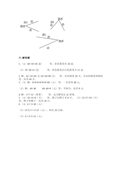 小学二年级上册数学期中测试卷及答案【网校专用】.docx