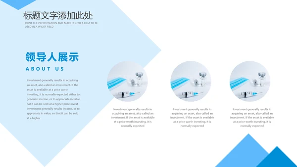 蓝色医学医疗病例报告病例分析PPT