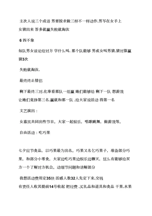 宝马情人节专业策划专项方案.docx