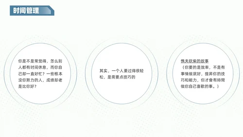 红蓝色商务风创意不规则形状自我管理员工培训内容PPT