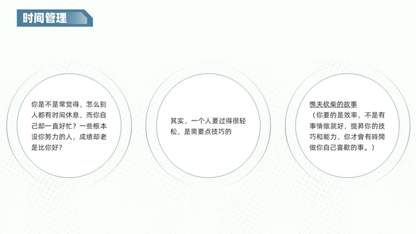 红蓝色商务风创意不规则形状自我管理员工培训内容PPT