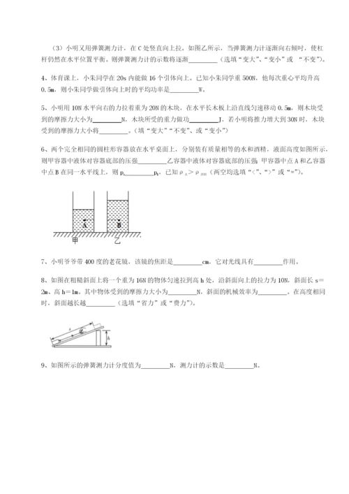 基础强化重庆市兴龙湖中学物理八年级下册期末考试难点解析练习题（含答案详解）.docx